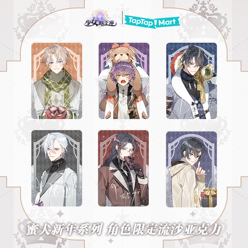 Girl's Throne Honey Dog New Year Series Character Limited Quicksand Acrylic Girl's Throne Honey Dog New Year Series Character Limited Quicksand Acrylic