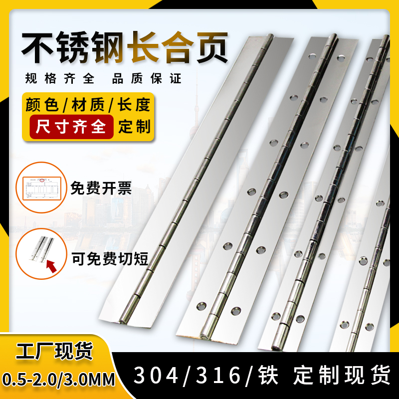 201304316 stainless steel long hinge gold platoon hinged long row hinge cabinet door piano hinge foldout hinge-Taobao