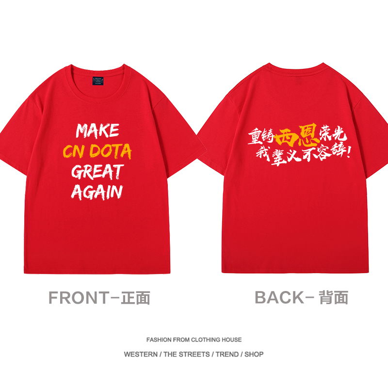 Front and back printed version (red)