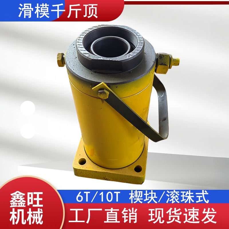 Sliding Mold 0kg Top 6/10t Chimney Silo Installation Ball Wedge Lifting Rod Lifting Machine Bridge Mine 0kg