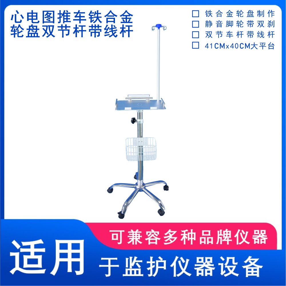 兼容科曼理邦邦健心电图机推车胎监移动车通用款厂家可订制