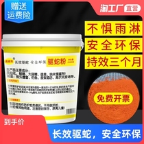 Smoked yellow anti-snake repellent rural home outdoor indoor corner long-lasting anti-insect repellent centipede gecko scorpion universal