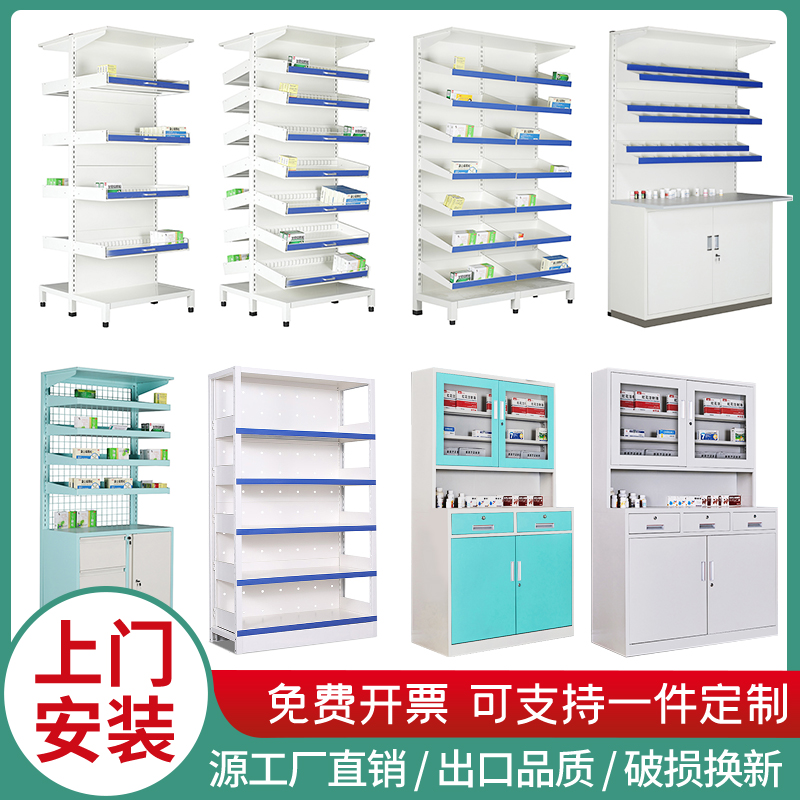 Hospital Pharmacy Western Medicine and Western Medicine Clinic Treatment Outpatient Drugstore Dismantling zero drug cramp Medicine Racks Western Medicine Cabinet Disposal Desk-Taobao