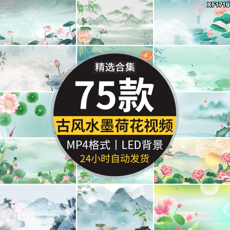 Ancient Style Ink Painting of Lotus Flowers, Summer Lotus Pond, Chinese Style, Ancient Charm, Lotus Led Large Screen Background Video Material Ancient Style Ink Painting of Lotus Flowers, Summer Lotus Pond, Chinese Style, Ancient Charm, Lotus Led Large Screen Background Video Material
