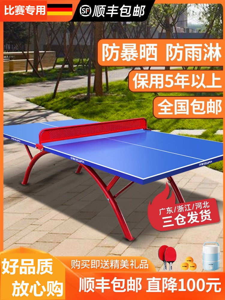 Table tennis table outdoor home waterproof sunscreen Rain Table Tennis Table Outdoor Smc Ping Pong Table Case