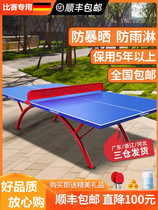 Standard household SMC outdoor waterproof acid and sun - proof table tennis table table outside table