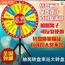 Lucky Rotary Drawing Project Drawing Rotary Rotary Game Campaign Shop Withdrawing Rotary Reducible