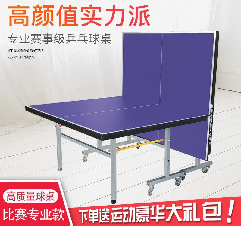 Table tennis table dedicated for competition home foldable mobile table tennis table indoor standard table tennis