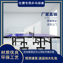 Standard size 201a soldier tennis case table tennis table household foldable family table tennis table