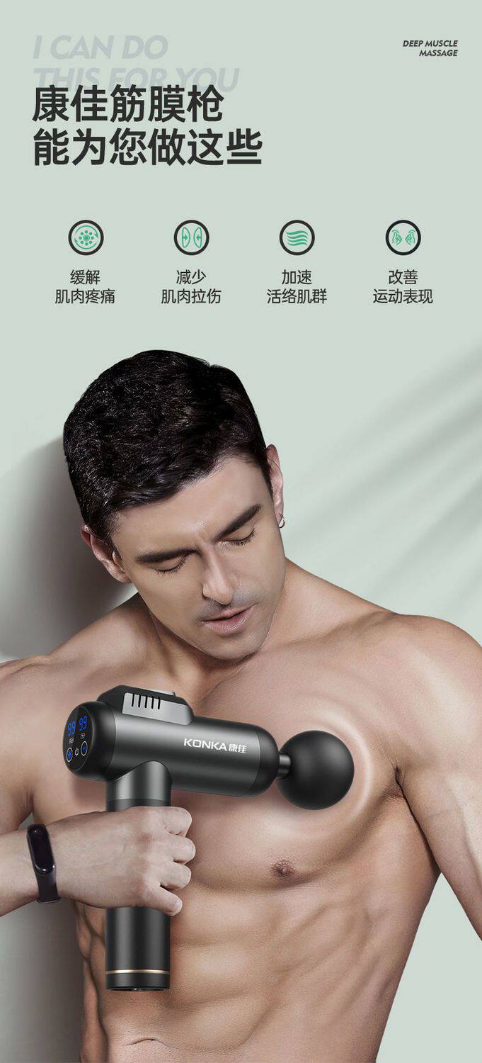 Массаж пушка 康佳筋膜枪肌肉按摩器放松电动肌膜十大品牌专业级mini小型颈膜枪 Konka