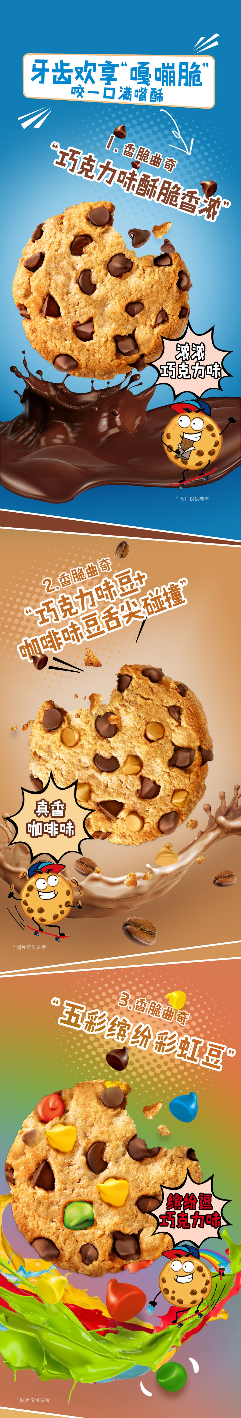 趣多多 香脆尝鲜组合任选765g 图2