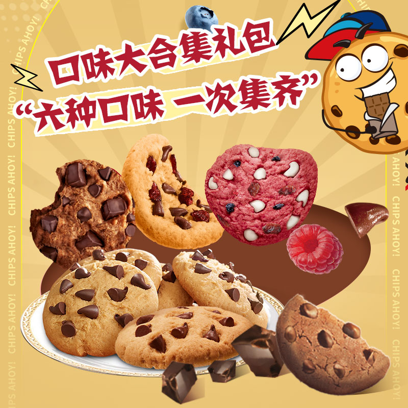 亿滋 趣多多 香脆曲奇饼干 6种口味礼包 847g 天猫优惠券折后¥39.9包邮(¥59.9-20) 亿滋 趣多多 香脆曲奇饼干 6种口味礼包 847g 天猫优惠券折后¥39.9包邮(¥59.9-20)