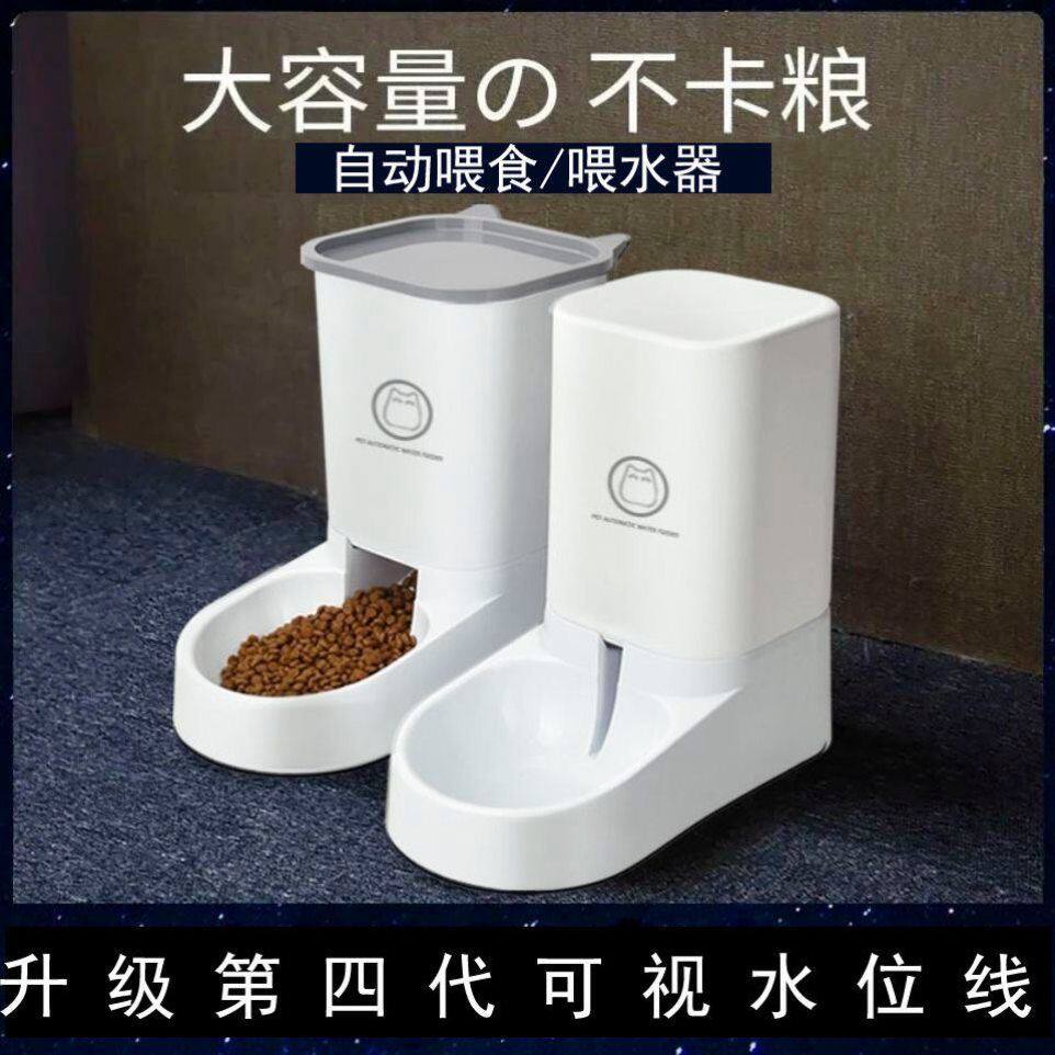 Cat Bowl Automatic Drinking Water Feeding Machine Dog Bowl Kitty Bowl Anti-Over Cat Food Cat Bowl Large Capacity Rice Bowl pet Supplies