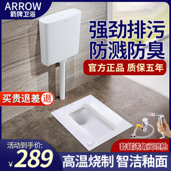 Wrigley squatting toilet squatting toilet pond flush tank entire set of plainclopa household big stool toilet, deodorant toilet
