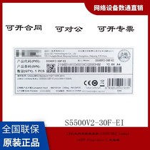 H3C Xinhua Three S5500V2-30F-EI 4000 trillion Light 8 Reuse 40 thousand one trillion Light L3 Ethernet Switch