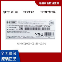 New H3C NS-ACG1000-C9130 LIS-1 application control gateway includes one year signature library H3C