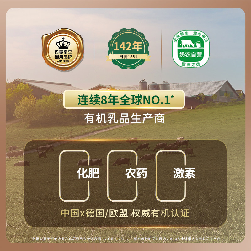 阿尔乐全脂有机纯牛奶学生儿童营养早餐奶欧洲进口200ml*24盒整箱 5