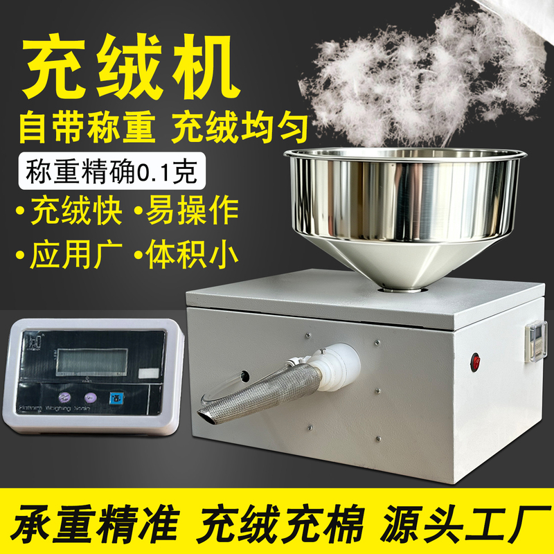 Small down Filling Machine, Automatic Cotton Filling Machine, Household Precision Weighing, Commercial Cotton-Padded Clothes and down Jacket Filling Tool