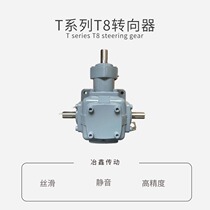 T-commuter t type steering gear reducer T tie spiral bevel gear angle gear box