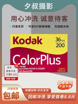 135 Fuji c200 portrait color turret 400 black and white reversal film movie 110 film development