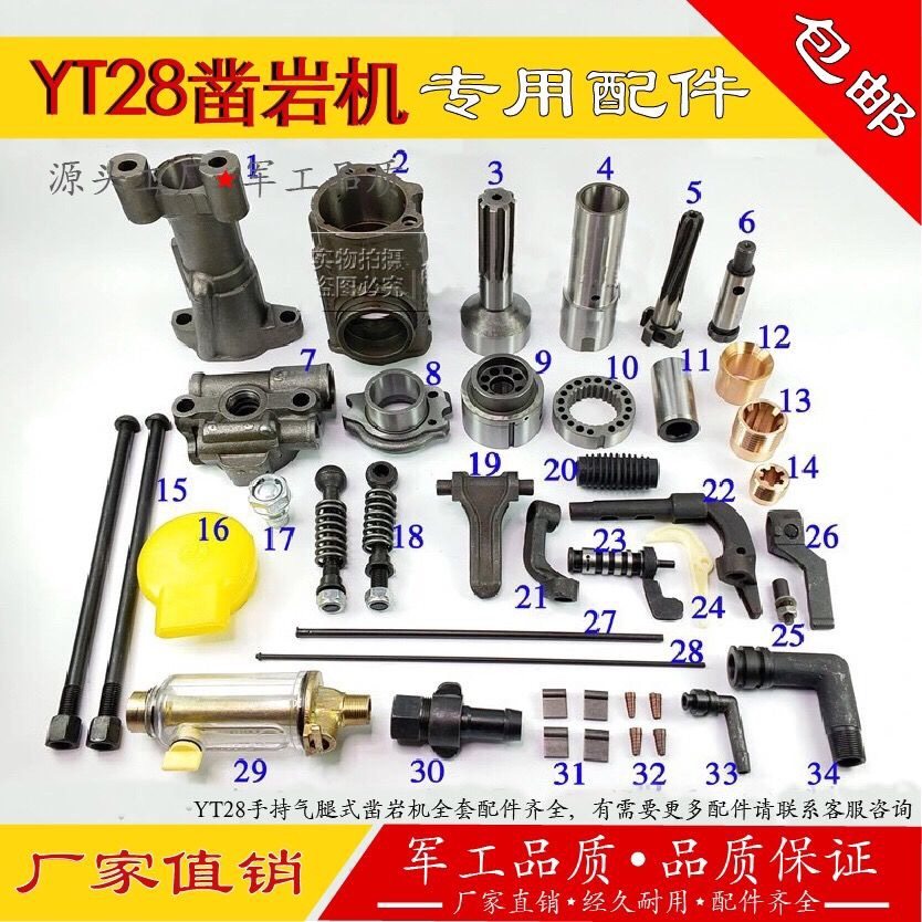 Kaishan YT28 rock drilling machine accessories, valve group rotating sleeve piston inner ratchet spline female and other wind drilling rig components