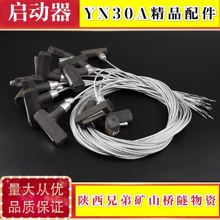 YN30A internal combustion rope drawing rope starting rope - rope - engine drilling machine petrol drilling machine