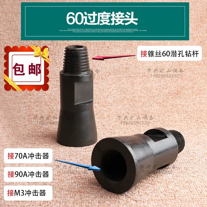 60 transition joint taper joint red five-ring drill car 60 drill pipe conversion 90 impactor joint 2 meters 3 meters drill pipe