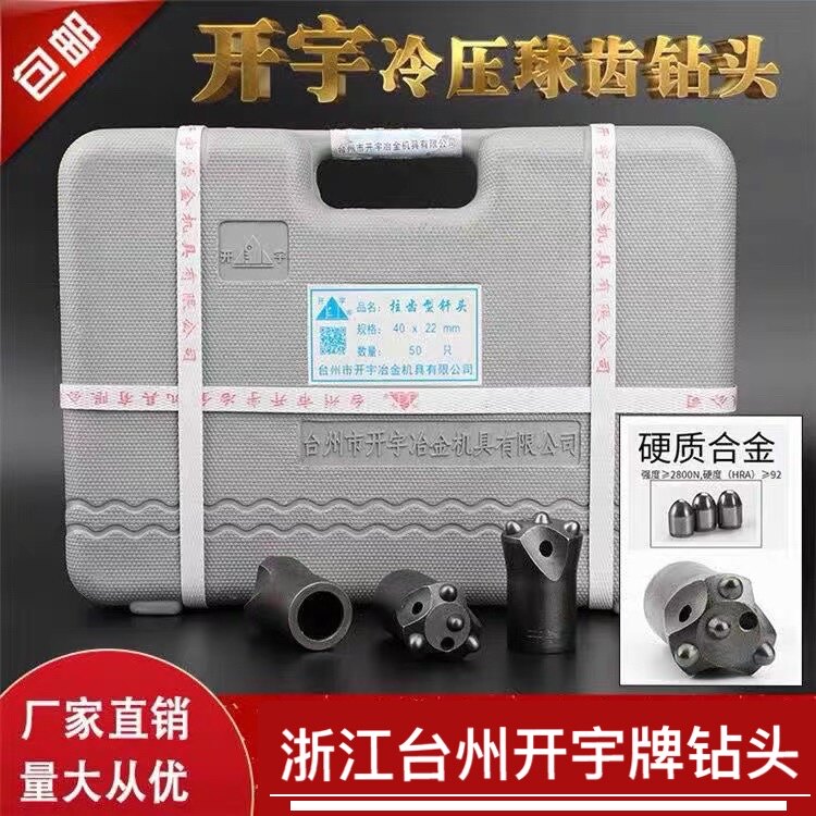 Kaiyu brand 32 36 38 40 42 ball tooth drill bit 4 teeth Kaiyu cold pressing 5 rock drill bit plum flower planka