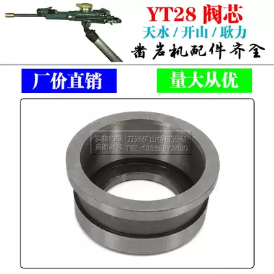 YT28 spool valve block valve cover valve cabinet Tianshui Kaishan Geng Li brand Air leg rock drill drill pipe
