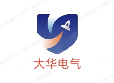 大华电气
