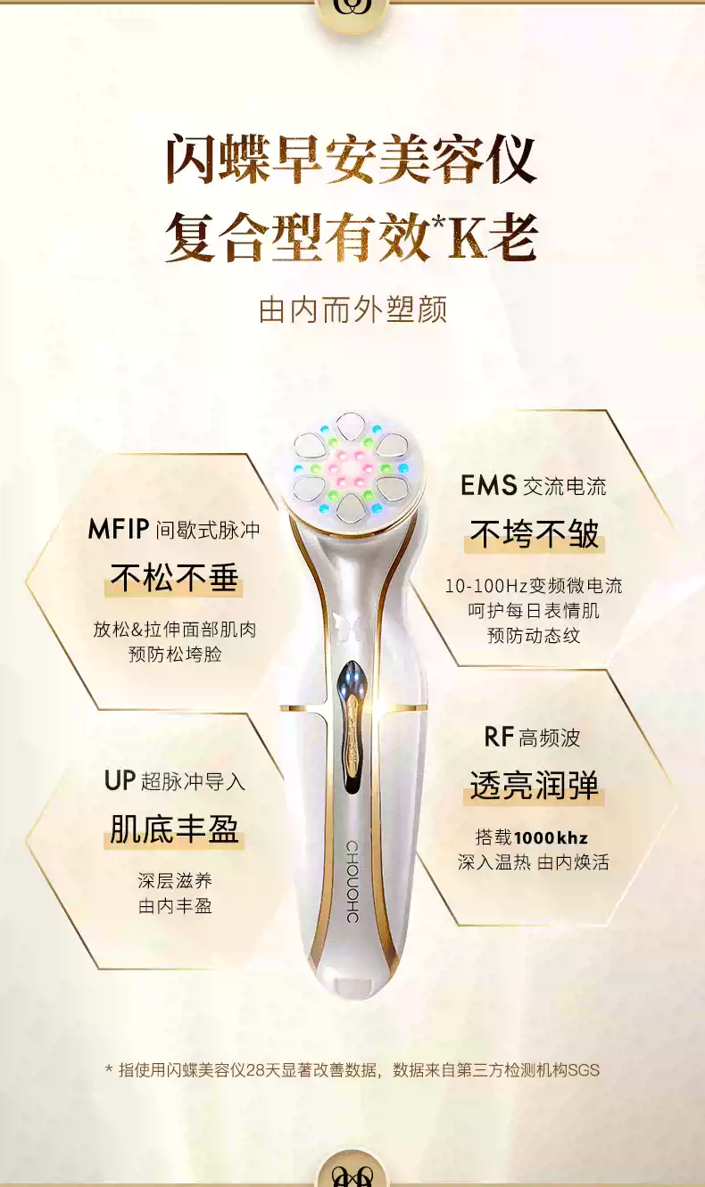 【日本直邮】刘诗诗同款 DR.ARRIVO 宙斯闪蝶最新品 CHOUCHOU早安美容仪 5件套 