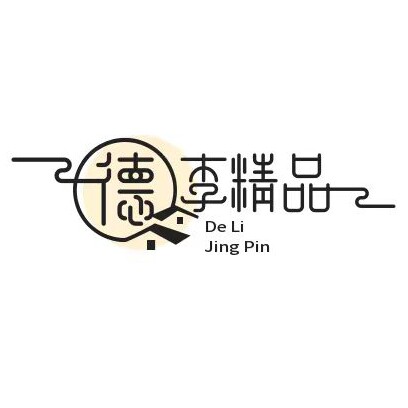 德李精品店