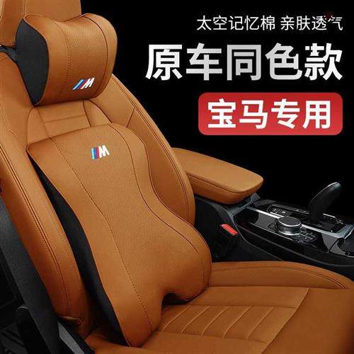 Applicable BMW 3 Faculty 45 Department 6 Department Motor support Neck Pillow Care Waist Back Cushion Head Pillow Dry color suit-Taobao