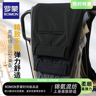 罗蒙休闲裤子男士商务休闲秋季新款抗皱弹力日常直筒西裤秋款