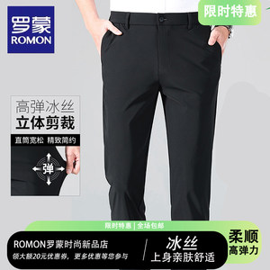Romon casual pants men's business summer ice silk straight semi elastic waist stretch anti-wrinkle solid color thin western pants