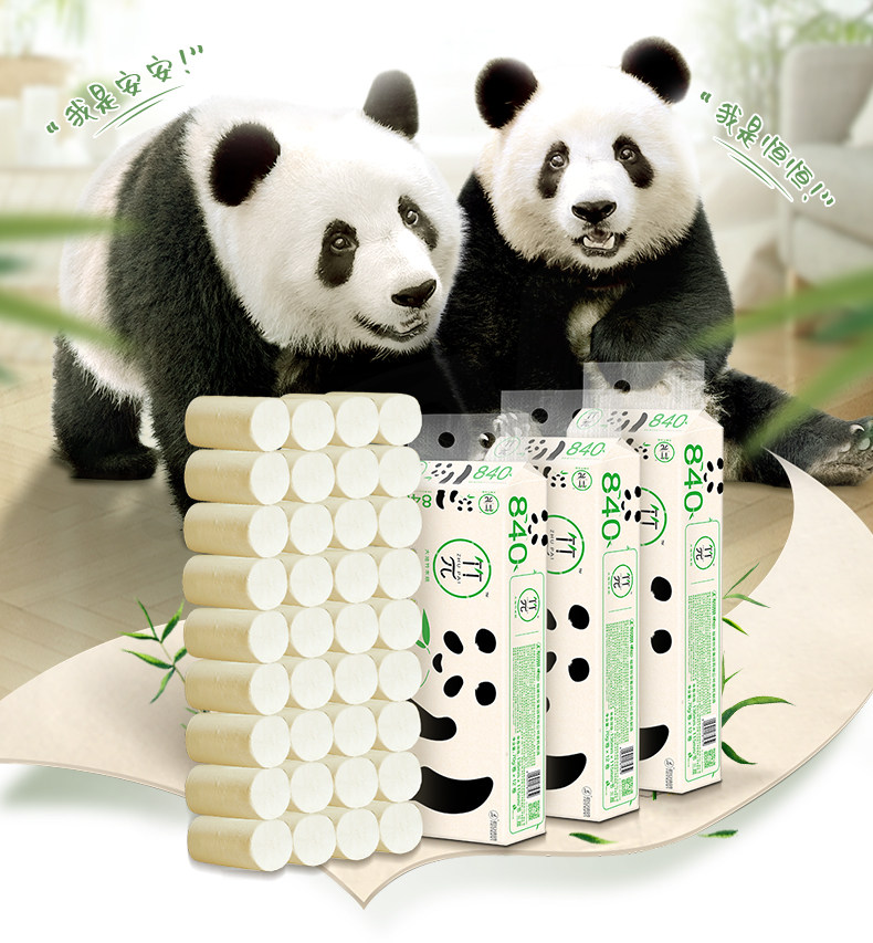 心相印 竹π 无芯卷纸 4层*70g*36卷  天猫优惠券折后￥29.9包邮（￥39.9-10）