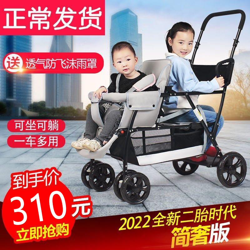 Walking baby artifact double second child auxiliary artifact second child stroller one big and one small twin baby size treasure travel