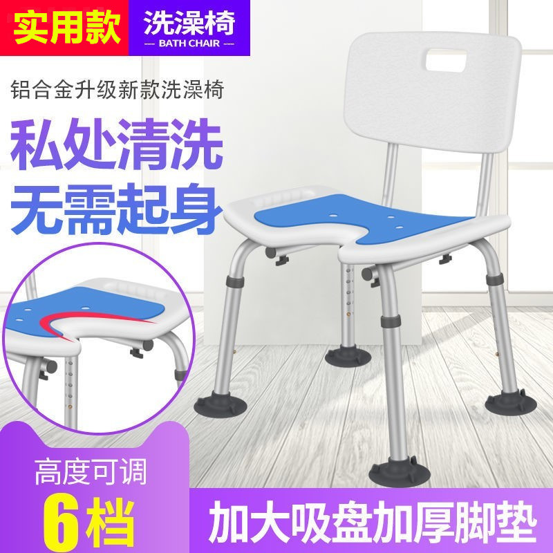 Bedridden paralyzed patient hemiplegia disabled elderly bath artifact elderly bath non-slip special chair bath chair