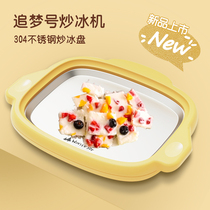 Fried yogurt machine household small childrens mini plug-in free fried ice machine kids diy ice cream homemade fried ice tray