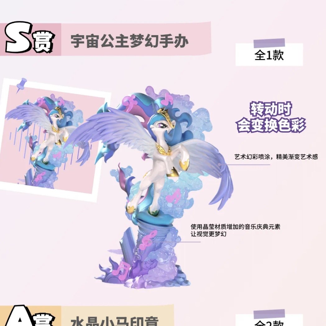 小马宝莉卡游赏友谊的宝藏Last宇宙公主手办S赏A珍奇柔柔徽章单卖，收藏爱好者的福音？-收藏卡牌/卡片-淘宝好物网