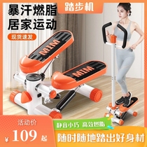 Stepper armrest model household goddess pedal waist twisting machine in-situ mountaineering pedal machine small sports fitness equipment