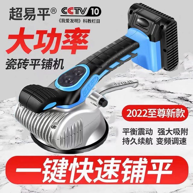 Super Easy Flat Ceramic Tile Lithium Battery High Power Vibrator