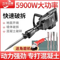 Dongcheng Wuyang Ares pure copper motor handheld large heavy-duty industrial grade 95 electric pick professional demolition wall and concrete