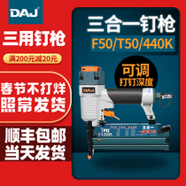 Dongcheng DAJ pneumatic three-in-one air nail gun woodworking f30 straight nail gun steel nail gun nailer u-code nail gun