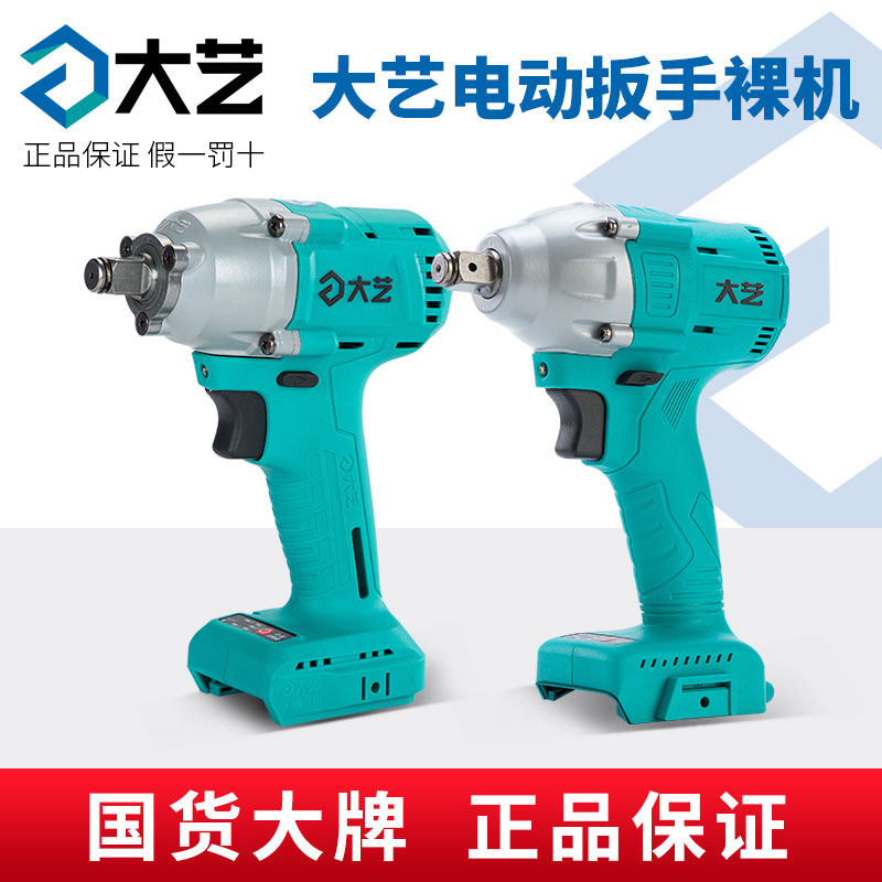 Dongcheng send sleeve baby bag Dayi original A3-6802 brushless electric screwdriver body 2106 lithium electric electric wrench