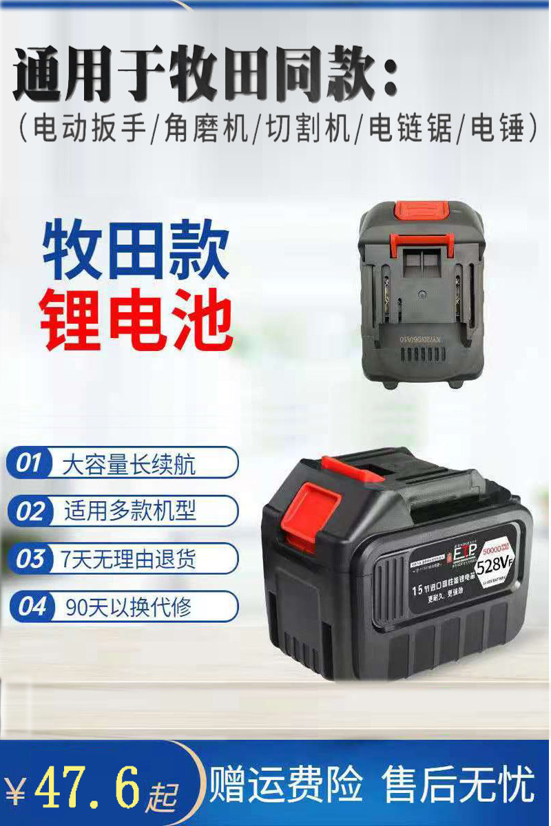 Universal Makita 368VF ultra-large capacity lithium battery electric wrench angle grinder electromechanical hammer battery Daquan