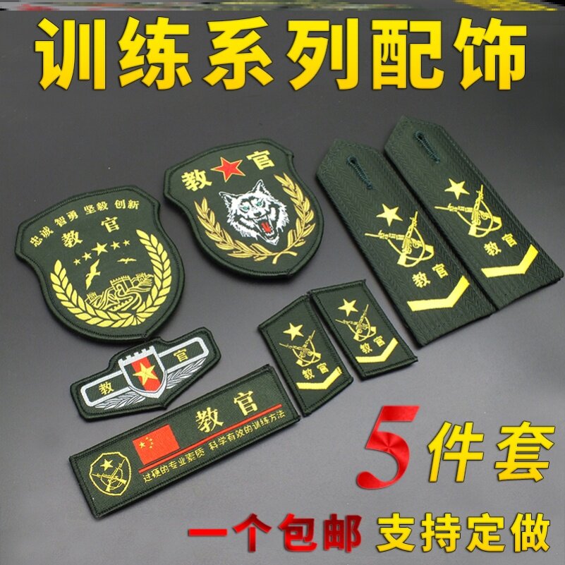 Instructor's sign arm badge Badge Collar Kit Set Up For School Students Military Training Outdoor Group Training Group Building Expansion