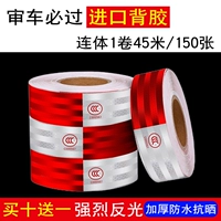 Купите 𧹒Десять получите один бесплатно【Импортный клей】В рулоне 45 метров, 150 листов с сильной светоотражающей способностью.