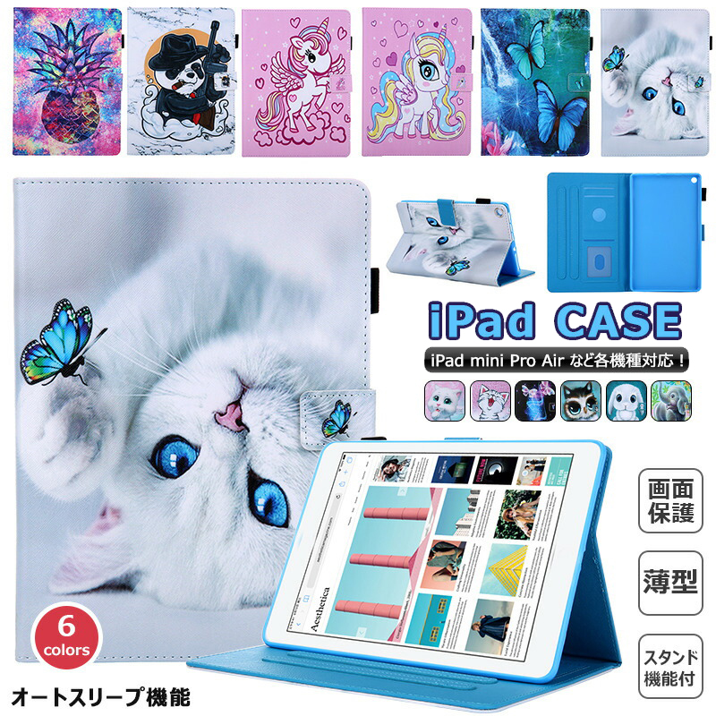 ipad mini6 ケース ipad miniケース第6世代 ipad mini6 カバー ipad mini 第6世代 ケース ipad mini6 ケース かわいい ipad mini6 ケース