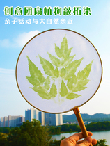 Plant dyeing leaf dyeing dyeing tool kit material canvas bag rubbing and dyeing diy parent-child handicraft activities